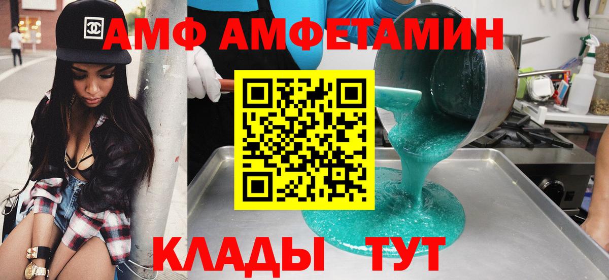 Нижнекамск  АМФЕТАМИН 98%  Вход с VPN 
