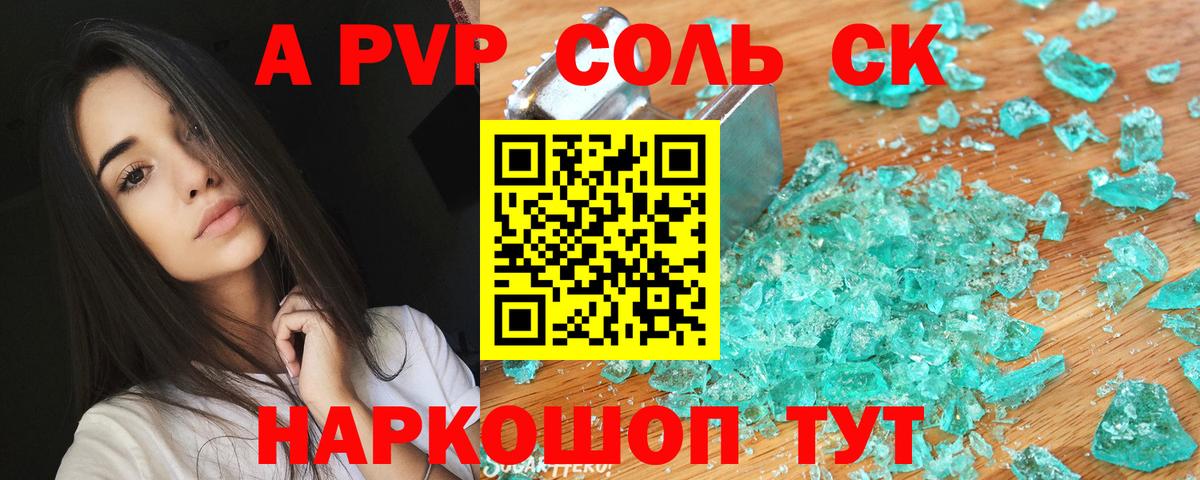 Alpha-PVP VHQ  A-PVP кристаллы  Alpha-PVP крисы CK  Нижнекамск  Alpha PVP  Вход с VPN 