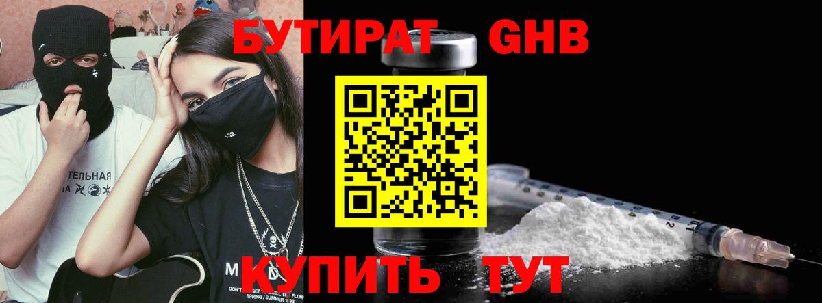БУТИРАТ оксана  Бутират  Нижнекамск  Вход с VPN 