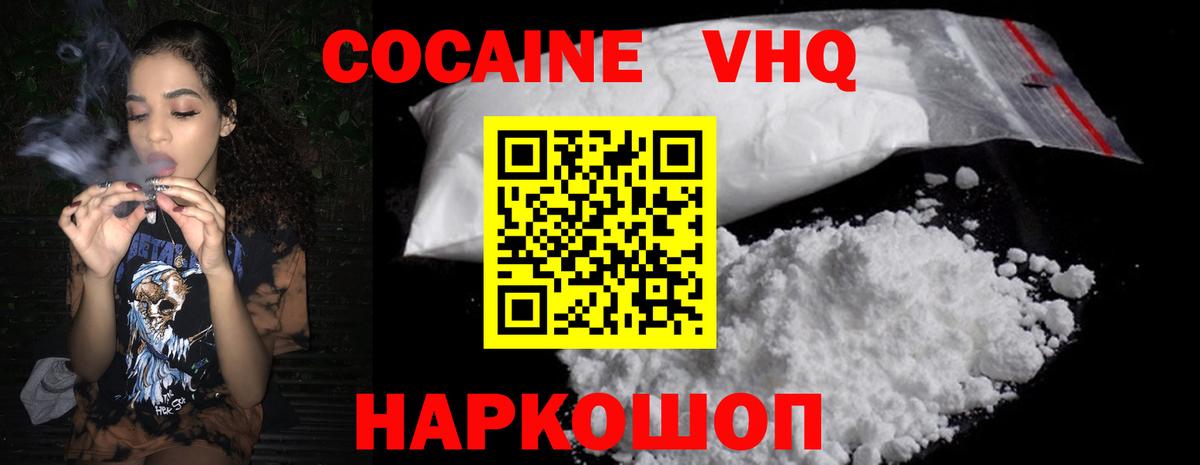 Кокаин FishScale Нижнекамск