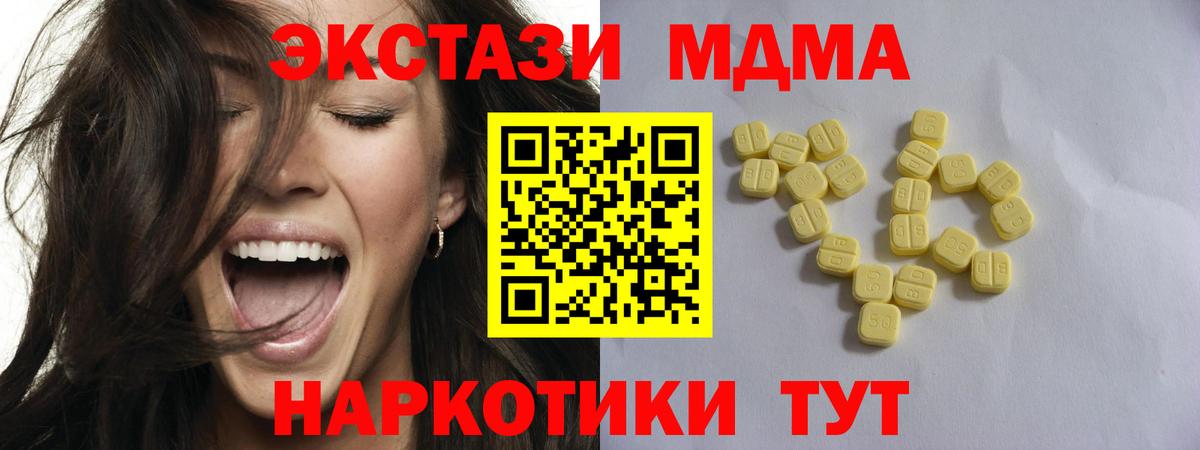 Ecstasy mix  Экстази 280 MDMA  ЭКСТАЗИ  гидра ССЫЛКА  Нижнекамск  Вход с VPN 
