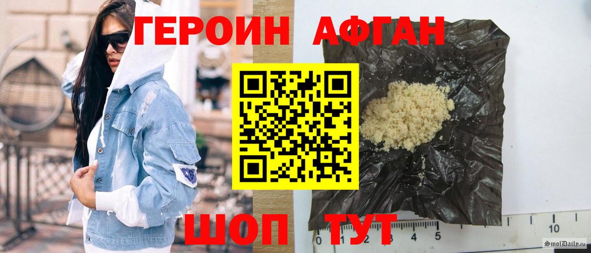 Героин  Героин Heroin  Вход с VPN  Нижнекамск 
