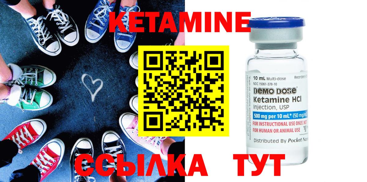 Нижнекамск  КЕТАМИН ketamine  Вход с VPN  Кетамин ketamine 