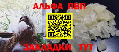 альфа пвп VHQ Туймазы