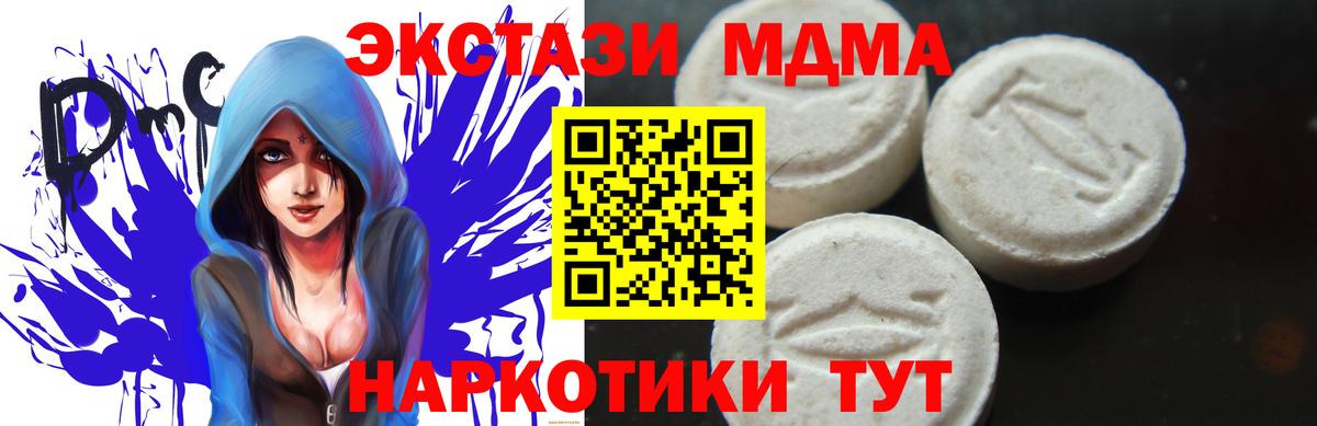 Нижнекамск  MDMA Molly  MDMA  Вход с VPN 