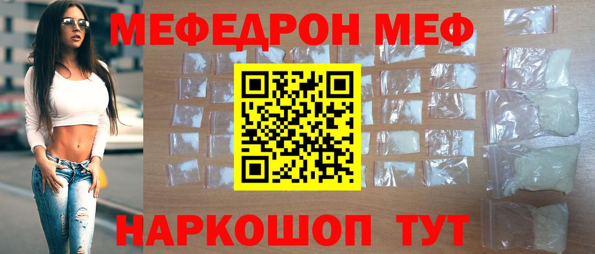 Мефедрон VHQ  Мефедрон мука  Мефедрон  Нижнекамск  Вход с VPN 