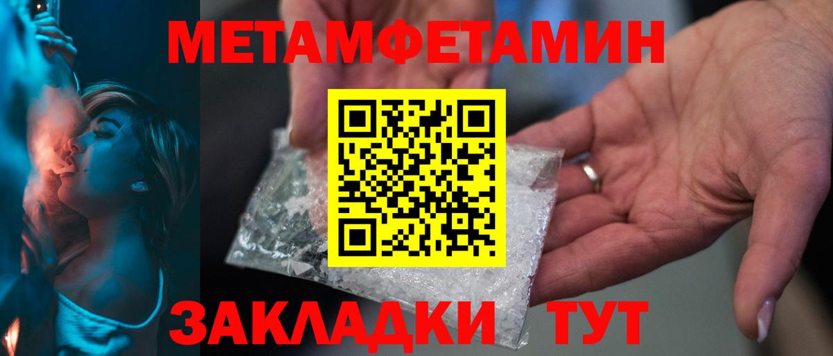 МЕТАМФЕТАМИН витя  Вход с VPN  Нижнекамск 