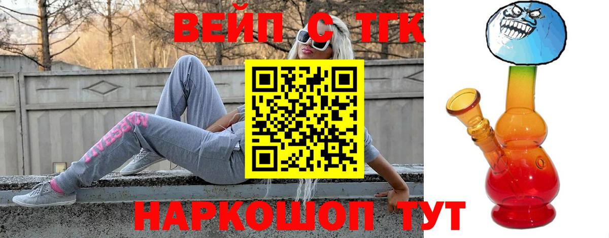 Дистиллят ТГК гашишное масло Нижнекамск