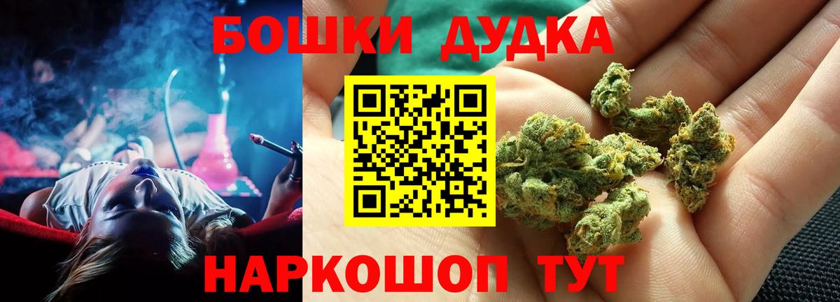 Нижнекамск  Шишки марихуана MAZAR  Канабис тримм  Бошки Шишки OG Kush  Вход с VPN  Канабис AK-47 